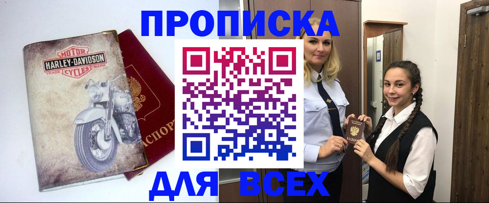 временная регистрация недорого в Юрьев-Польском