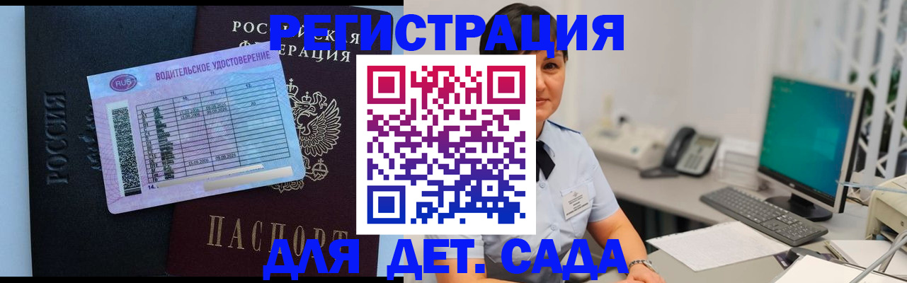 временная регистрация купить в Юрьев-Польском