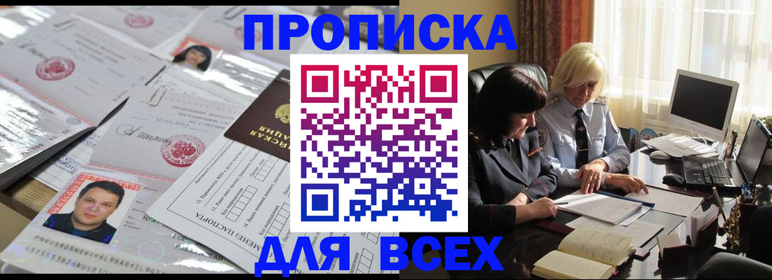 прописка паспорт в Юрьев-Польском