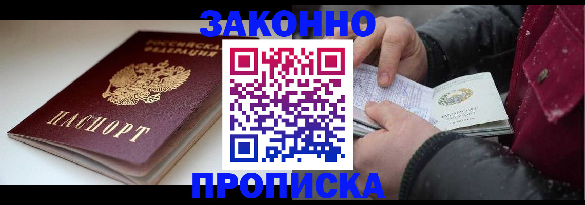 прописка для кредита в Юрьев-Польском